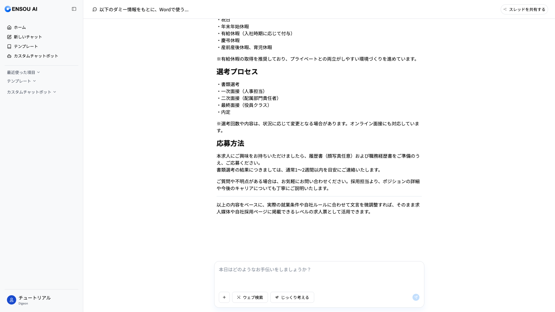 スクリーンショット 2026-01-15 10.53.31.png
