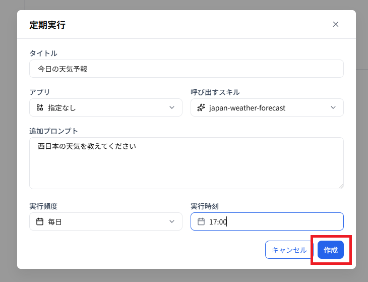 スクリーンショット 2026-07-10 165900.png