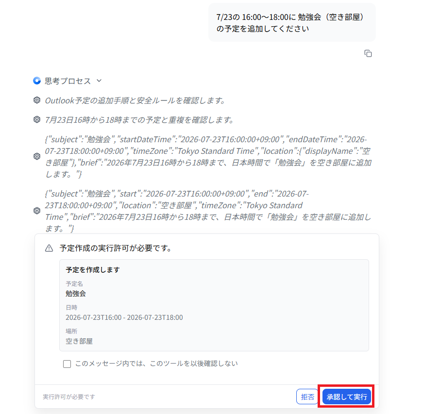 スクリーンショット 2026-07-18 120027.png