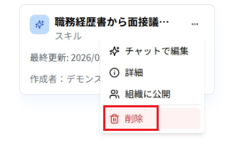 スクリーンショット 2026-07-18 154601.png