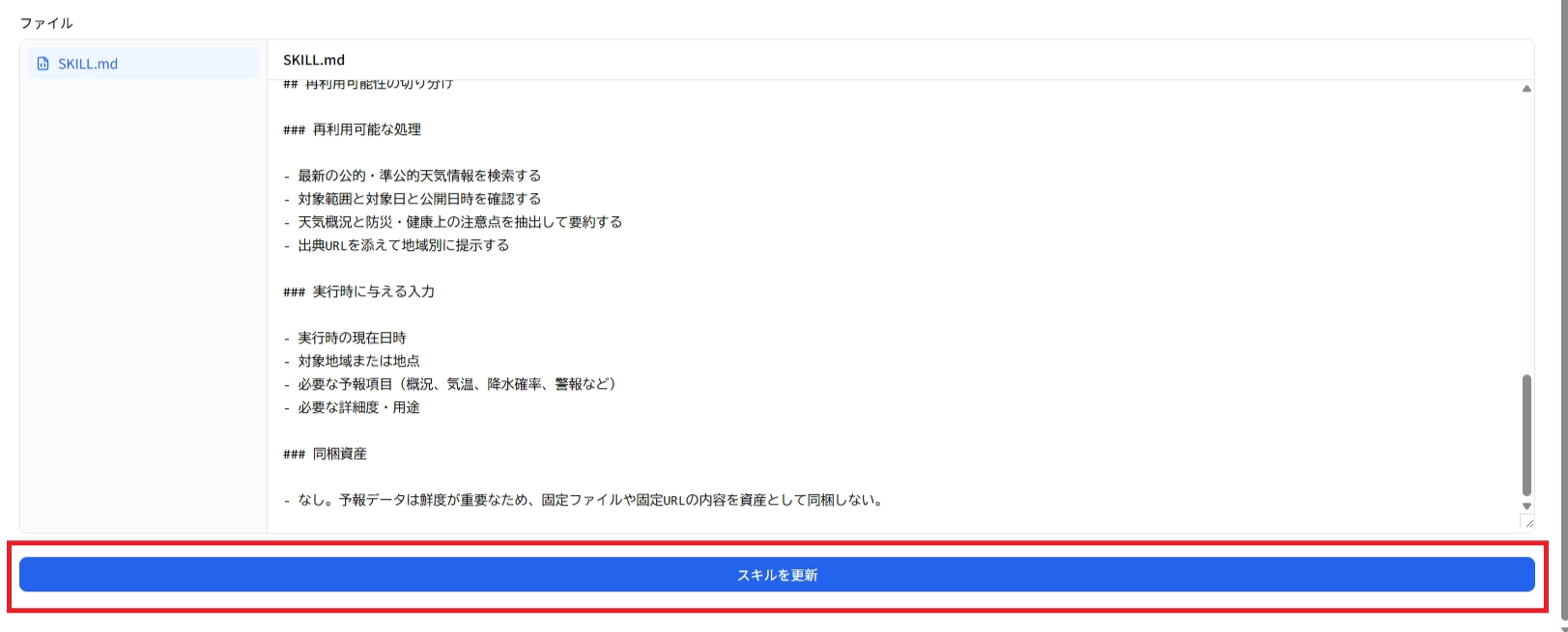 スクリーンショット 2026-07-17 182226.png