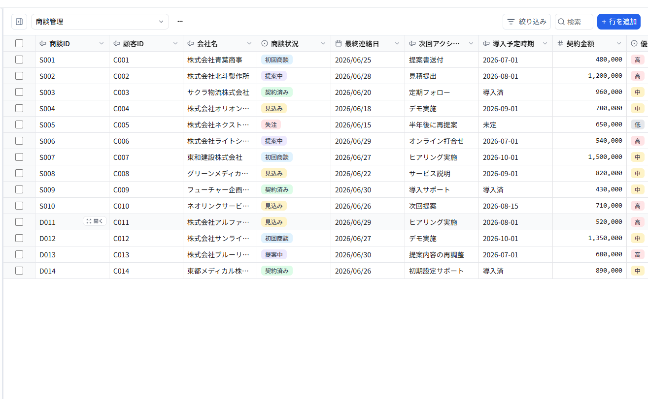 スクリーンショット 2026-07-10 195715.png