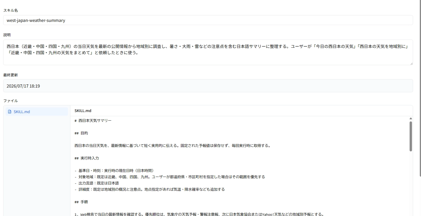 スクリーンショット 2026-07-17 182008.png