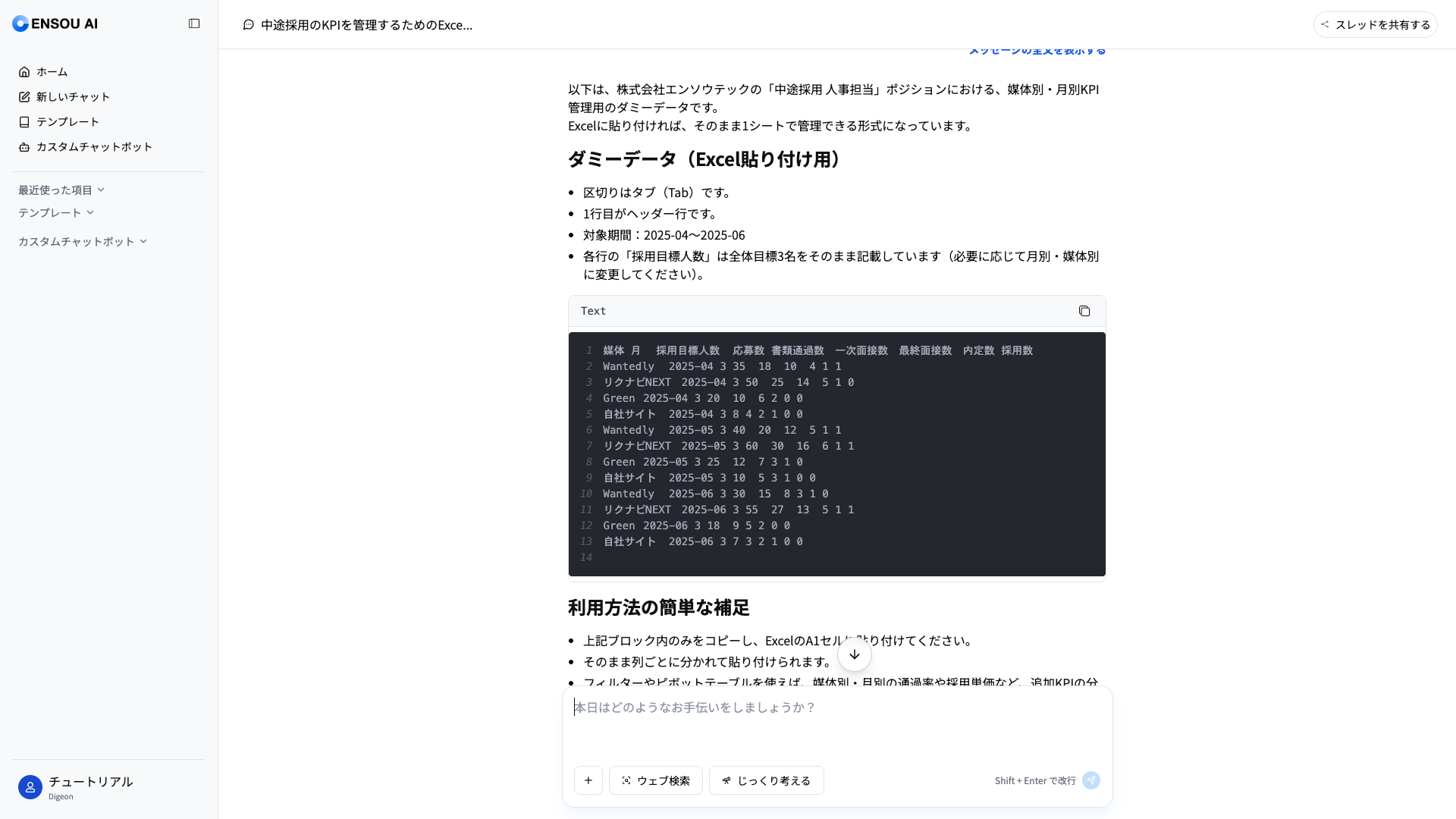 スクリーンショット 2026-01-15 11.17.03.png