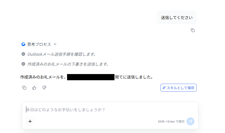 スクリーンショット 2026-07-18 113557.png
