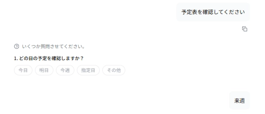 スクリーンショット 2026-07-18 115743.png