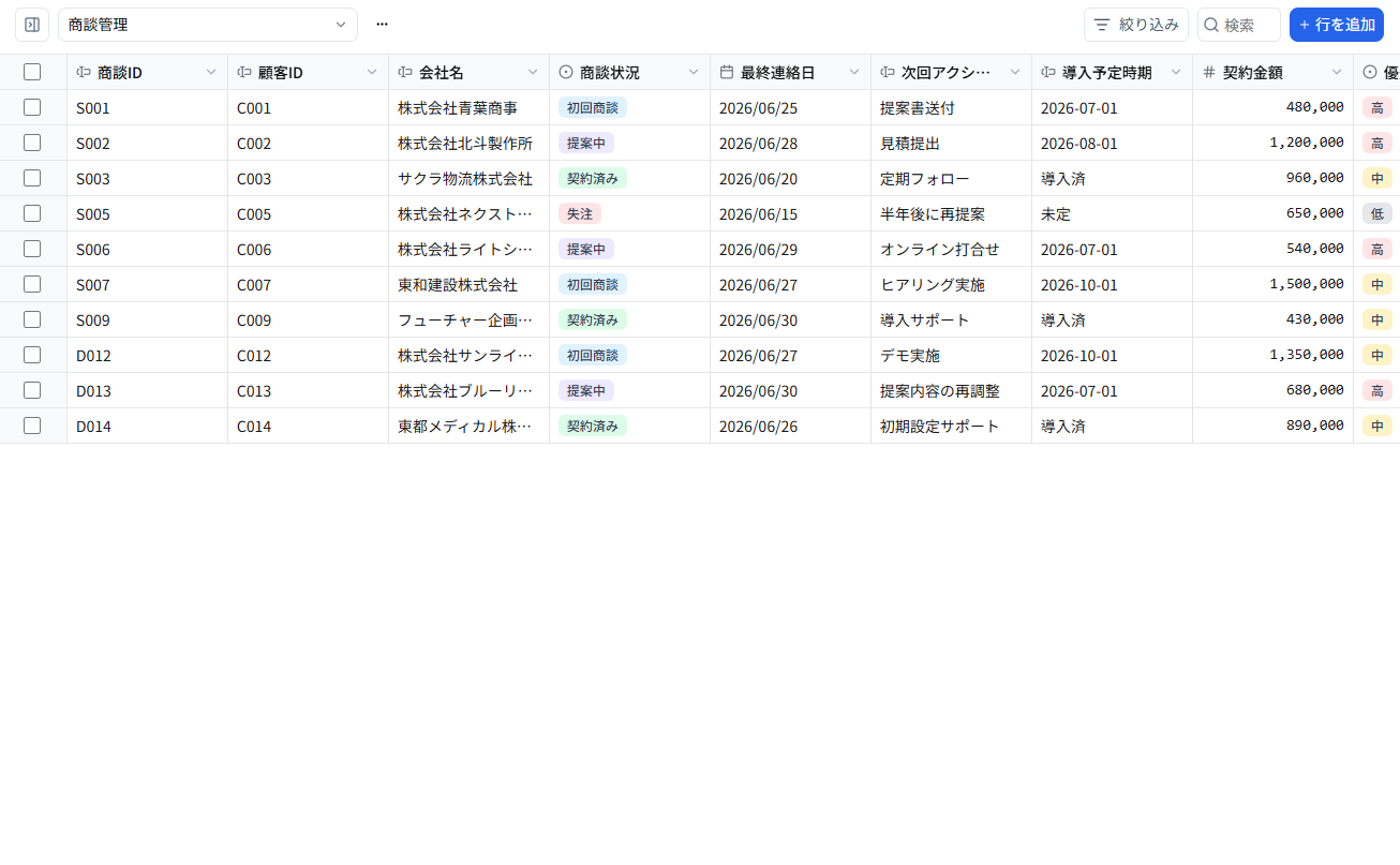 スクリーンショット 2026-07-10 195735.png