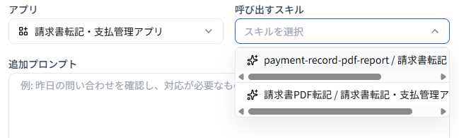 スクリーンショット 2026-07-10 165924.png