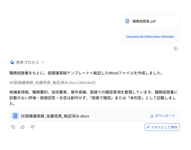 スクリーンショット 2026-08-17 110033.png