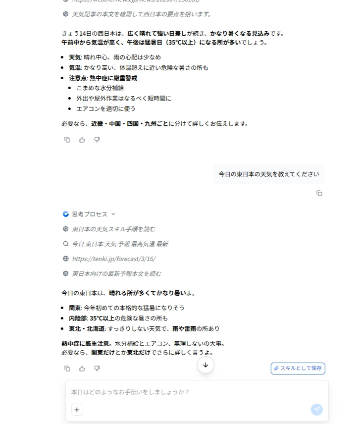 パーソナライズ後