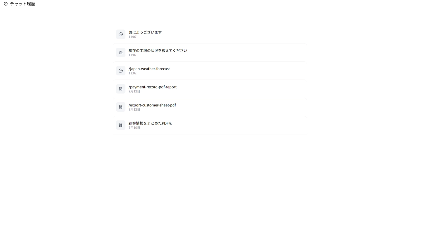 スクリーンショット 2026-07-14 110815.png