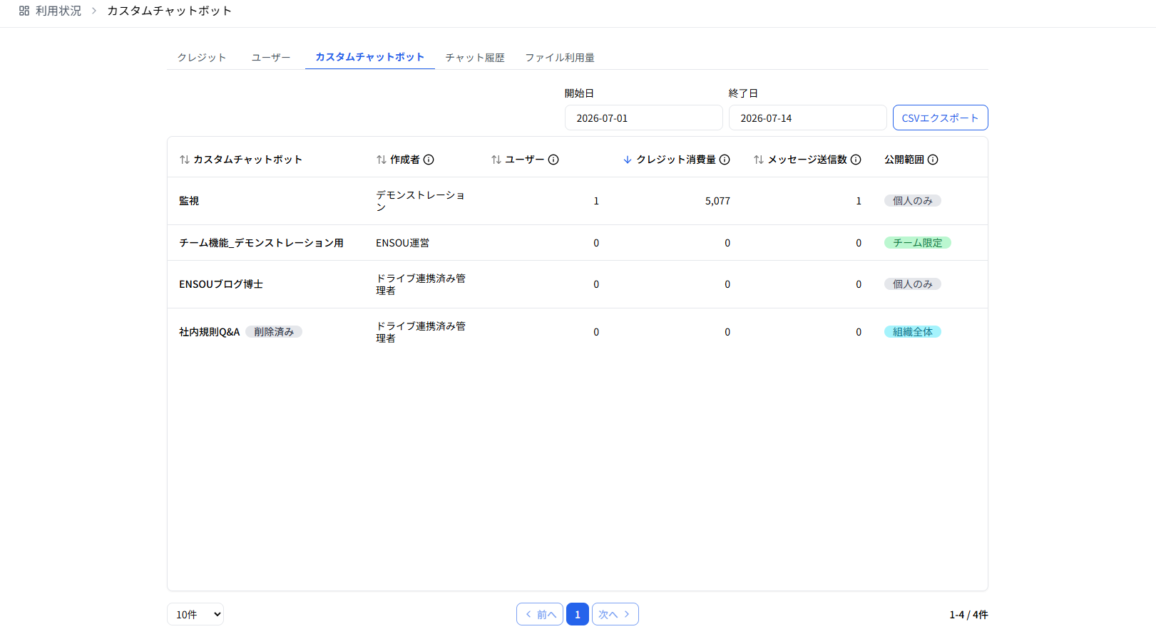 スクリーンショット 2026-07-14 123819.png