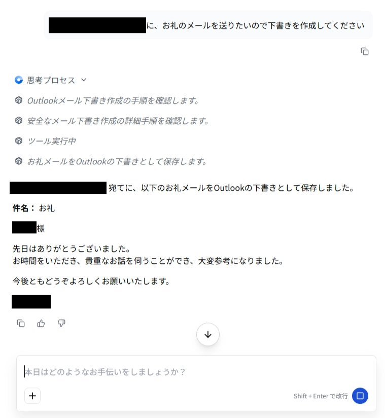 スクリーンショット 2026-07-18 113530.png