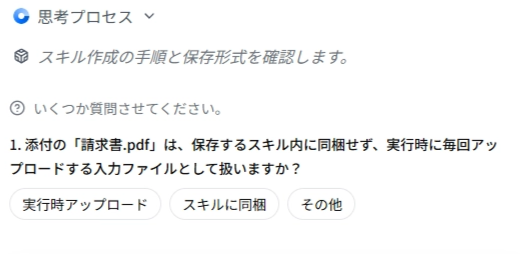 スクリーンショット 2026-08-12 182645.png