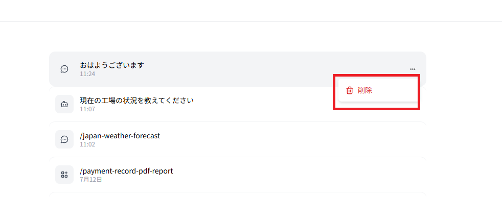 スクリーンショット 2026-07-14 112540.png