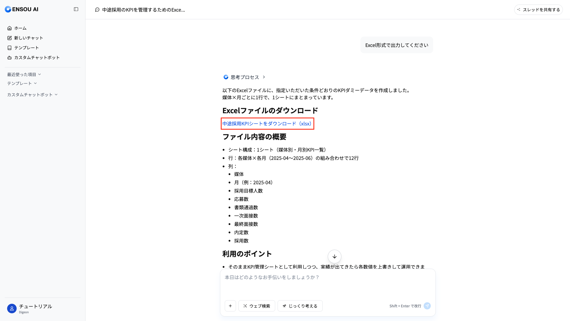 スクリーンショット 2026-01-15 11.16.56.png