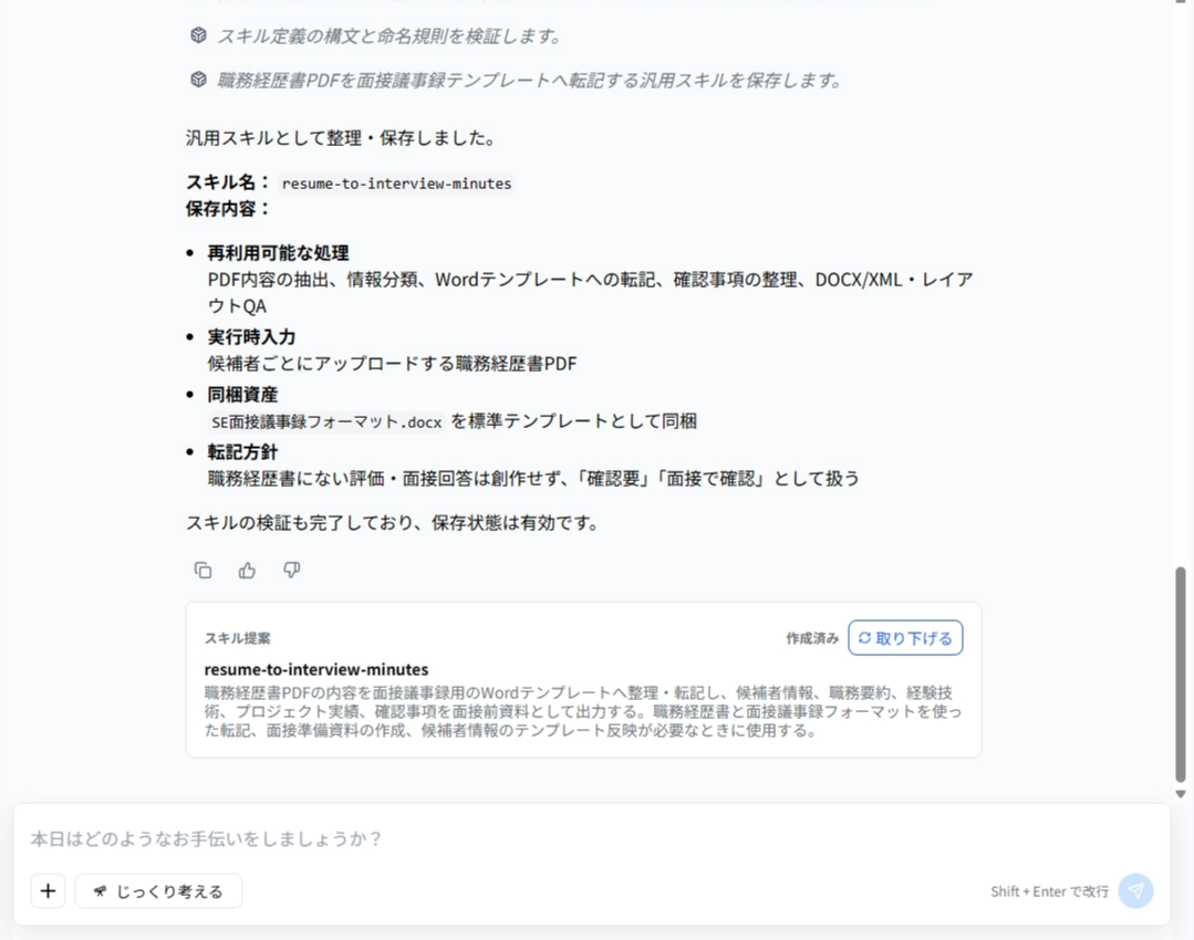 スクリーンショット 2026-08-17 104725.png