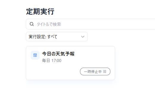 スクリーンショット 2026-09-15 110336.png