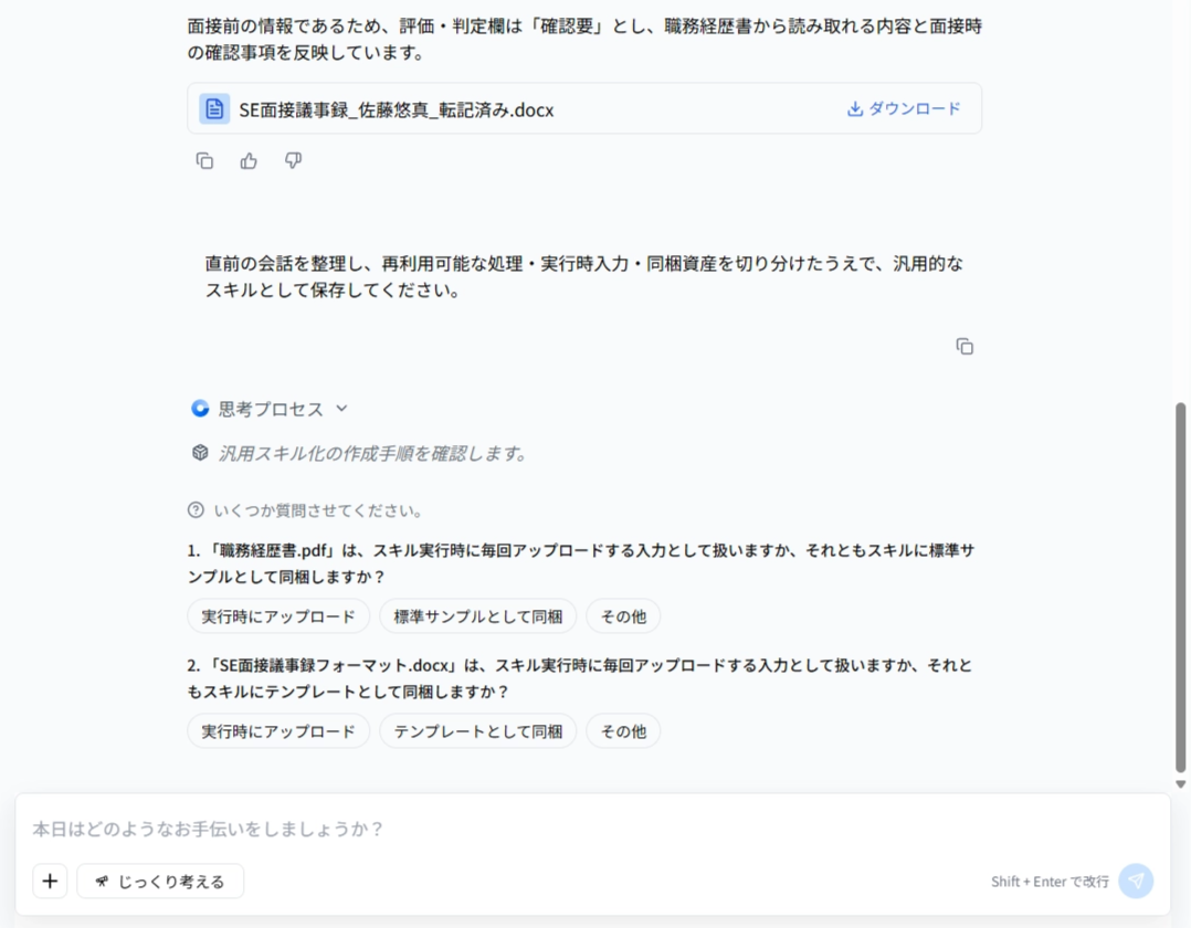 スクリーンショット 2026-08-17 104425.png