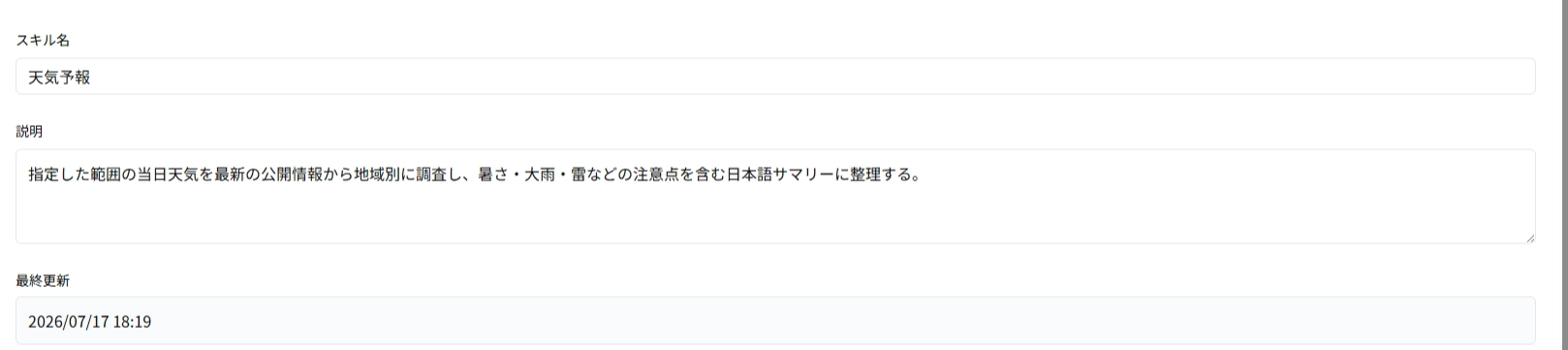 スクリーンショット 2026-07-17 182213.png