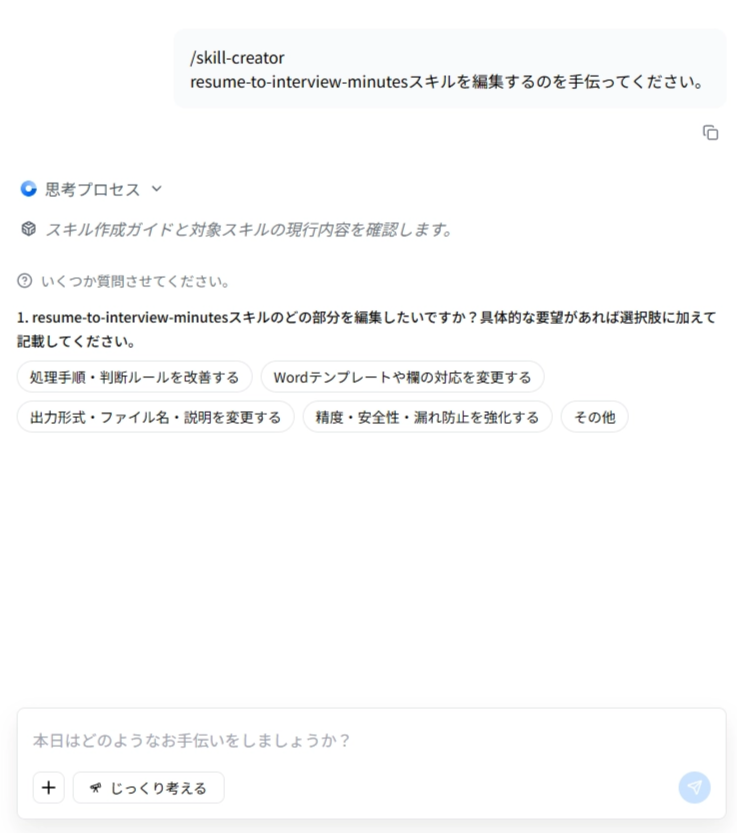 スクリーンショット 2026-08-17 105527.png