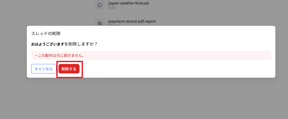 スクリーンショット 2026-07-14 112549.png