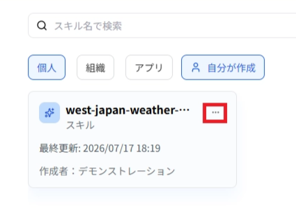 スクリーンショット 2026-07-17 181929.png