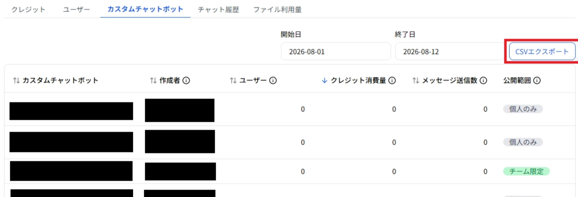 スクリーンショット 2026-08-12 115855.png
