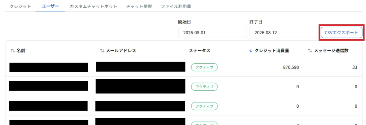 スクリーンショット 2026-08-12 115847.png