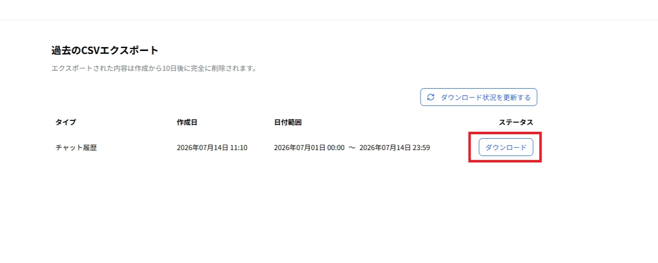 スクリーンショット 2026-07-14 111134.png