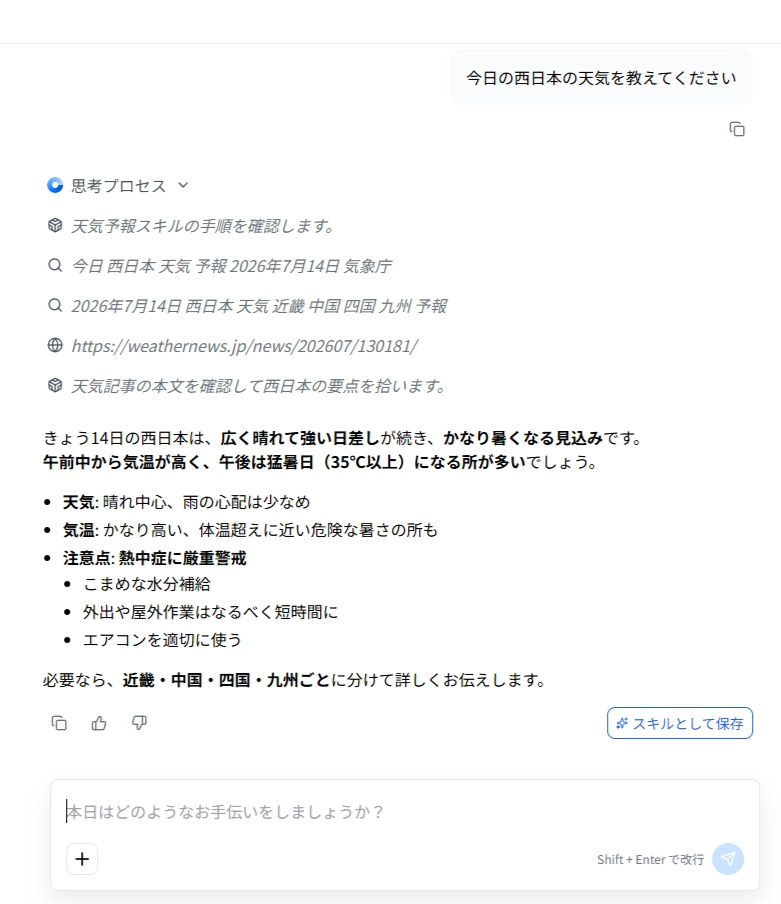 パーソナライズ前