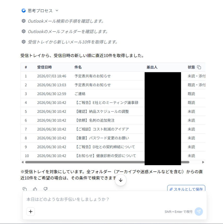 スクリーンショット 2026-07-17 175058.png