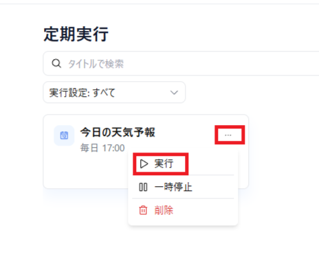 スクリーンショット 2026-09-15 1040581.png