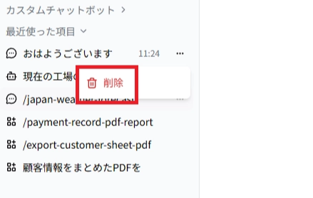 スクリーンショット 2026-07-14 112504.png