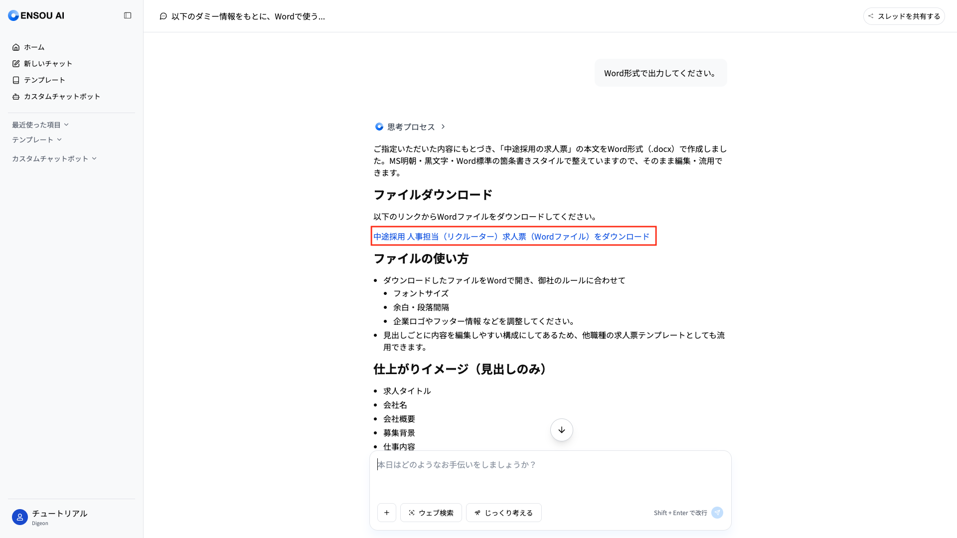 スクリーンショット 2026-01-15 10.57.08.png