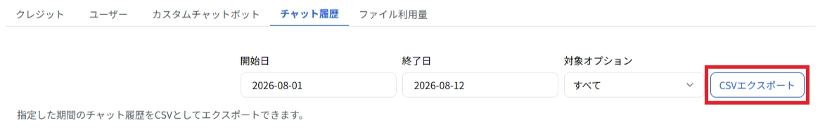 スクリーンショット 2026-08-12 115902.png