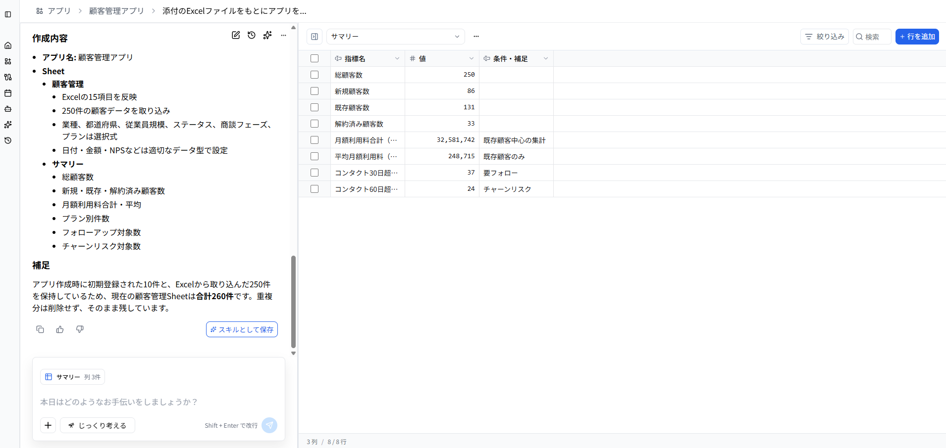 スクリーンショット 2026-08-12 175319.png