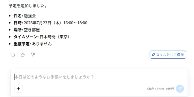 スクリーンショット 2026-07-18 120056.png