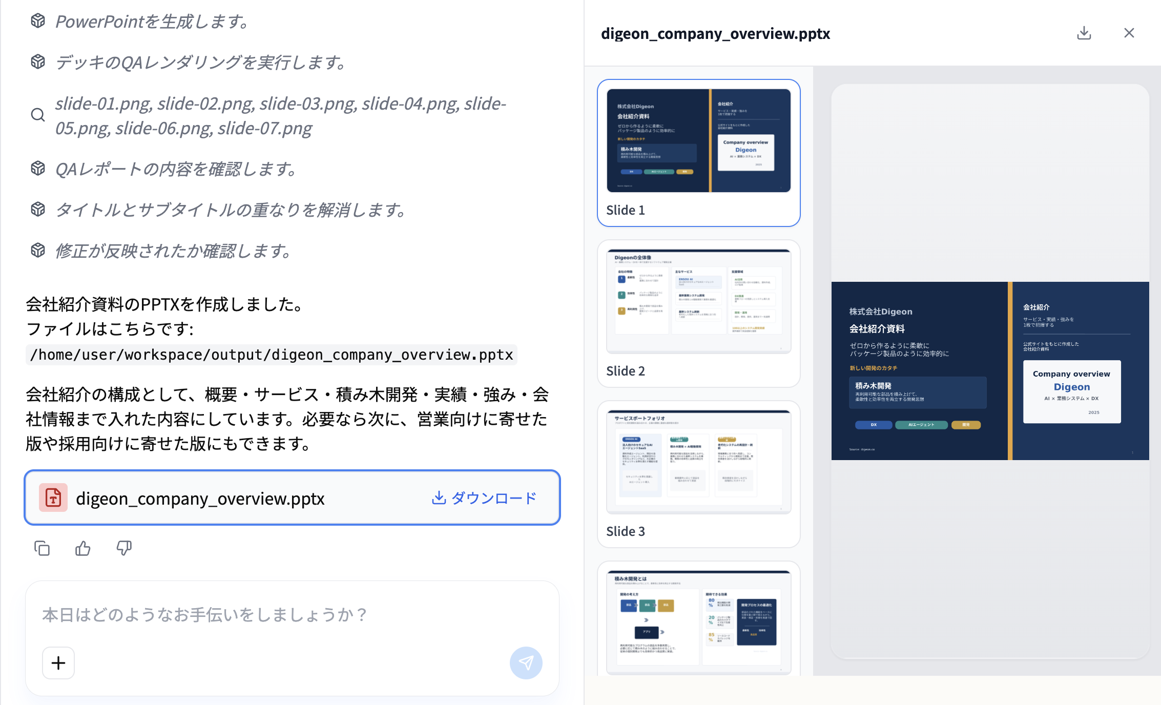 スクリーンショット 2026-04-14 21.02.13.png
