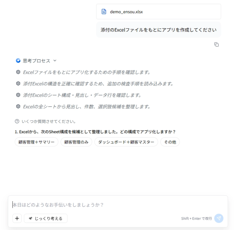 スクリーンショット 2026-08-12 175105.png