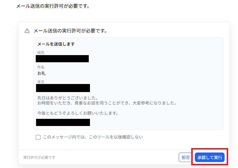スクリーンショット 2026-07-18 114257.png