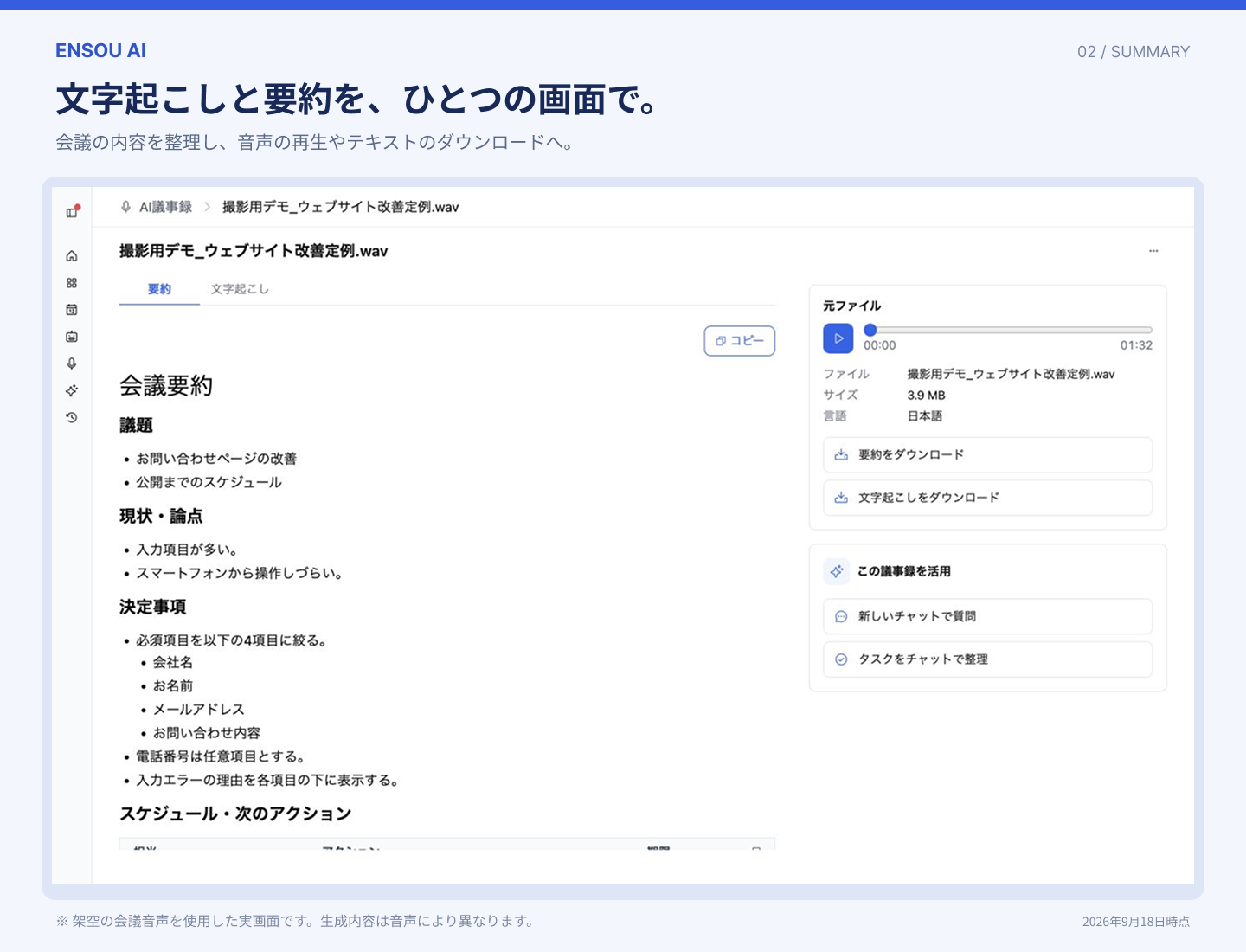 操作画面